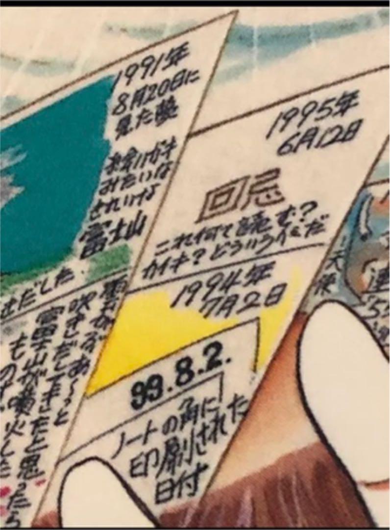 意味がわからない気になる夢