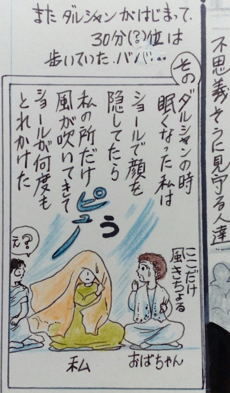 前世はサイババの娘