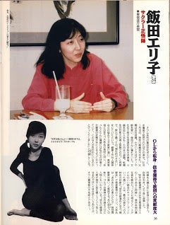 出所する数ヶ月前に刑務所のなかで脳出血で倒れる