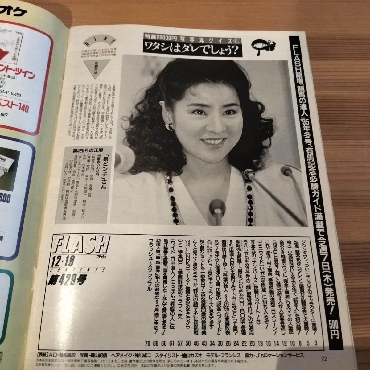 セクシー女優、ストリッパーとして活動