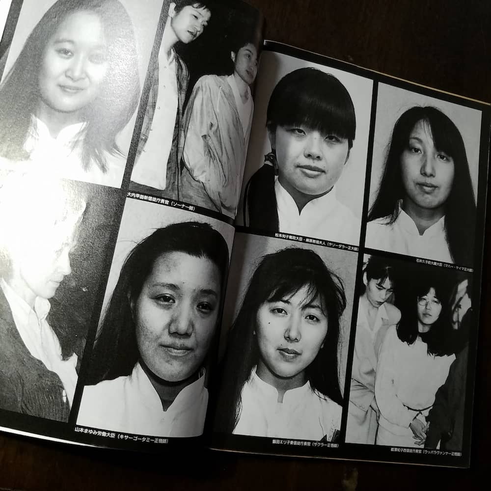 麻原彰晃の愛人