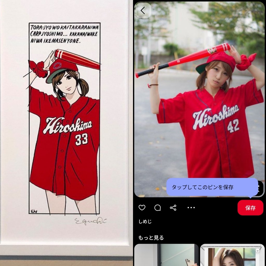 15位:カープ女子