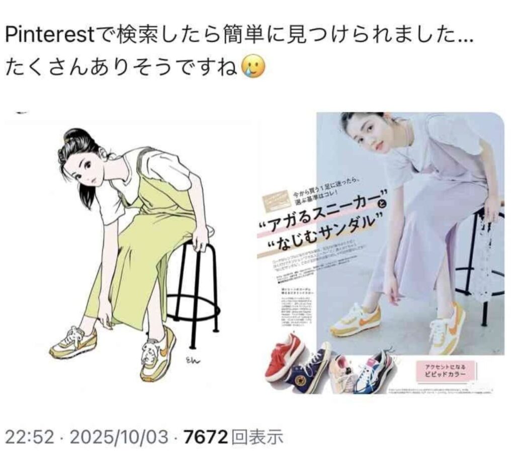 16位:スニーカーの女性