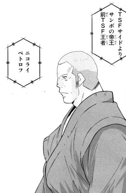 29位：ニコライ・ペトロフ 