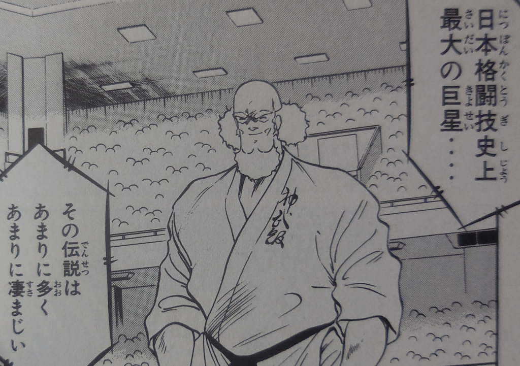 17位：龍造寺徹心