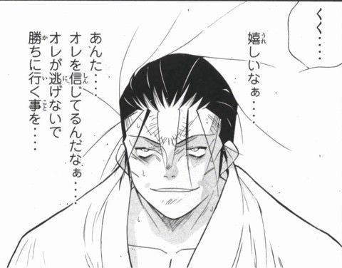 13位：毅波秀明/唵