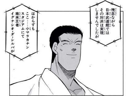 15位：イグナシオ・ダ・シルバ