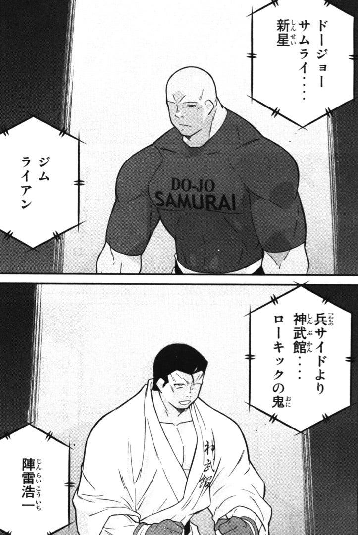 25位：ジム・ライアン1号