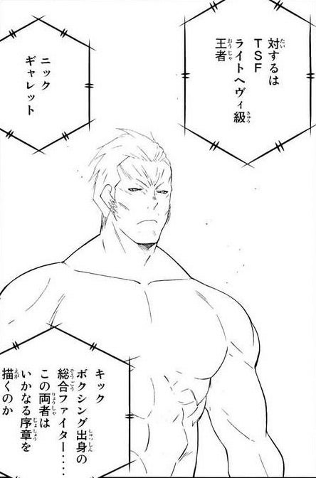 35位：ニック・ギャレット