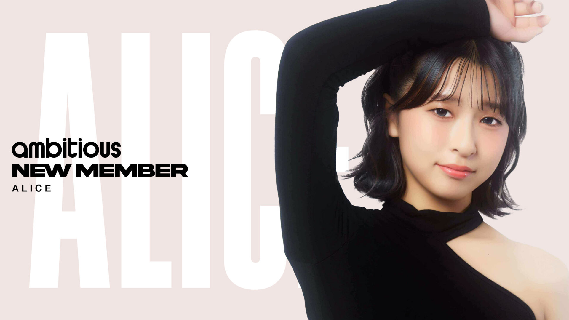 ambitiousに新たな彩りを加えた