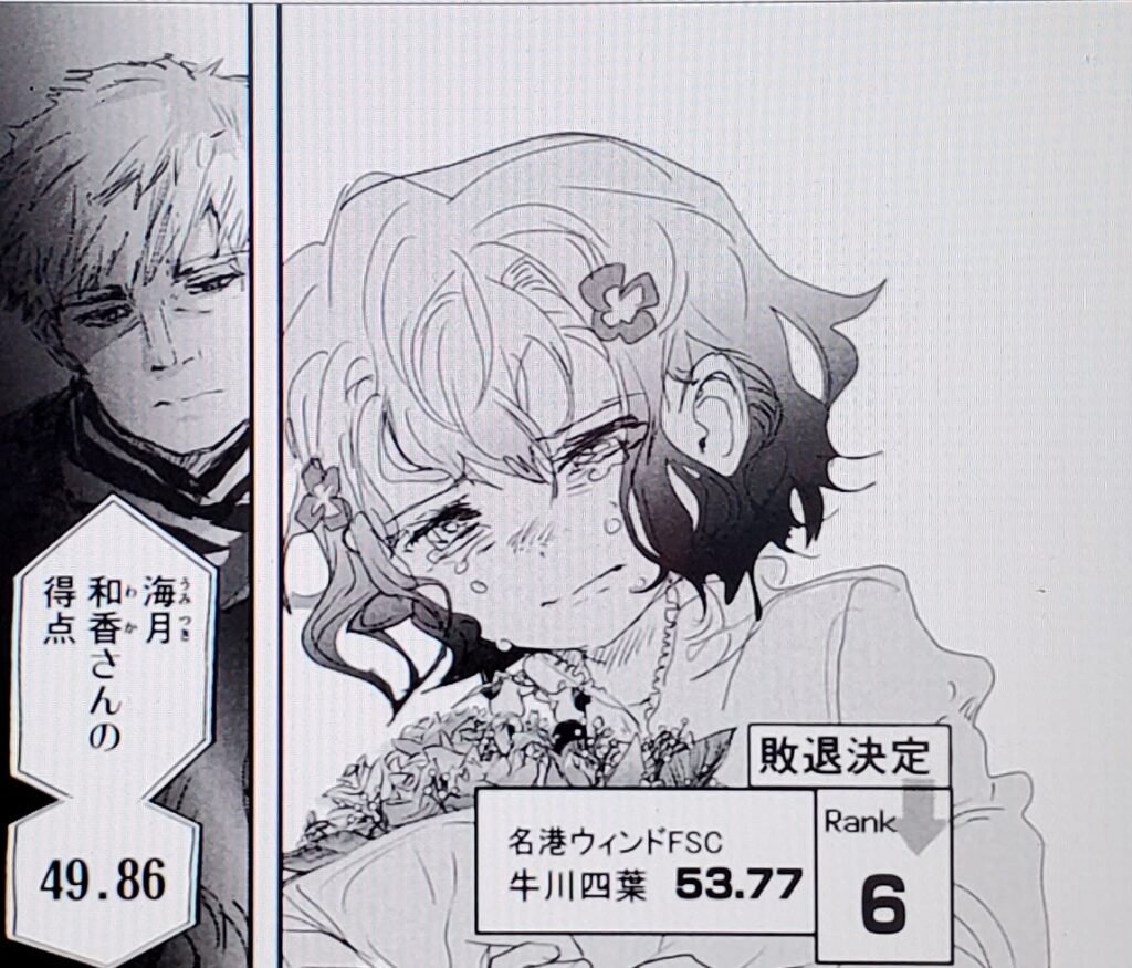 29位：牛川四葉