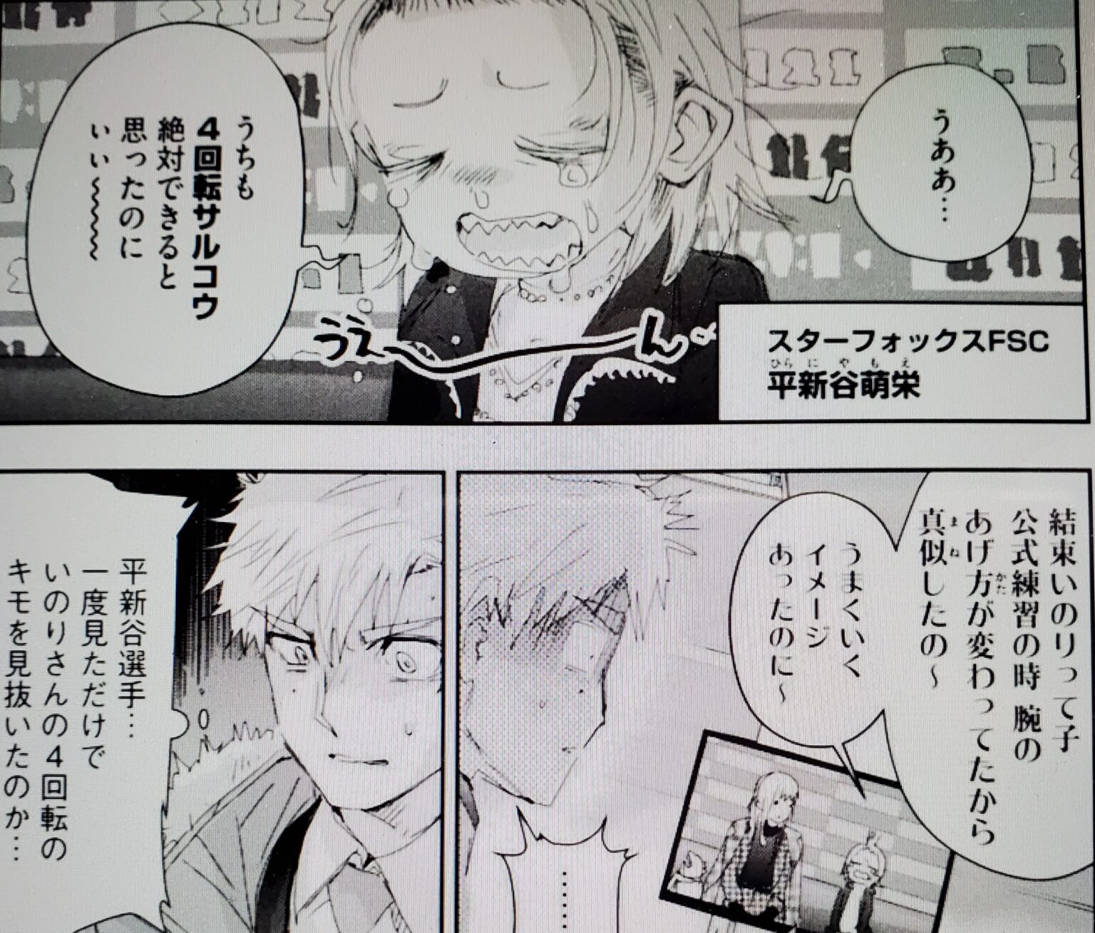 15位：平新谷萌栄