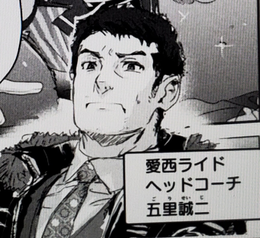 27位：五里誠二