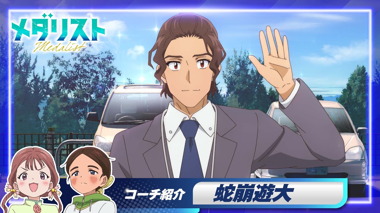 25位：蛇崩遊大