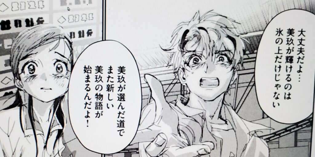 30位：白鳥珠那