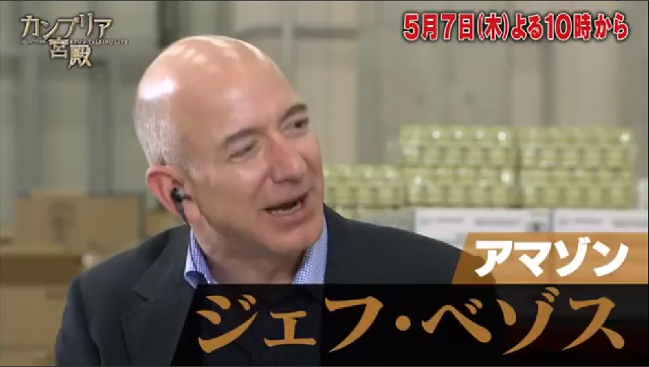 世界最大級のeコマースプラットフォーム