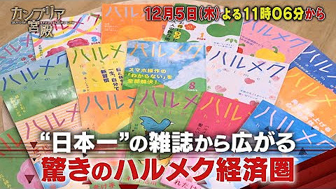 カンブリア宮殿 - YouTube