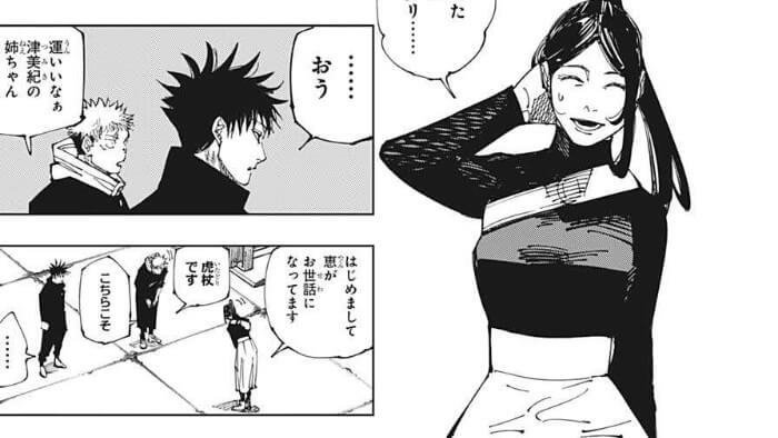 「意外に胸大きいよね」