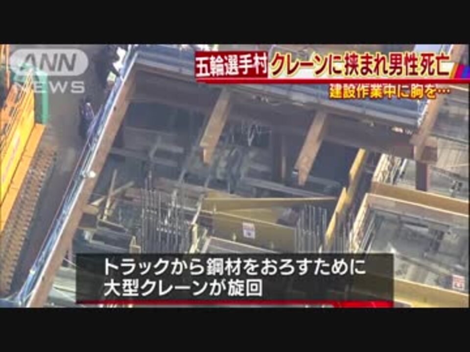 安全パトロール直後の死亡事故