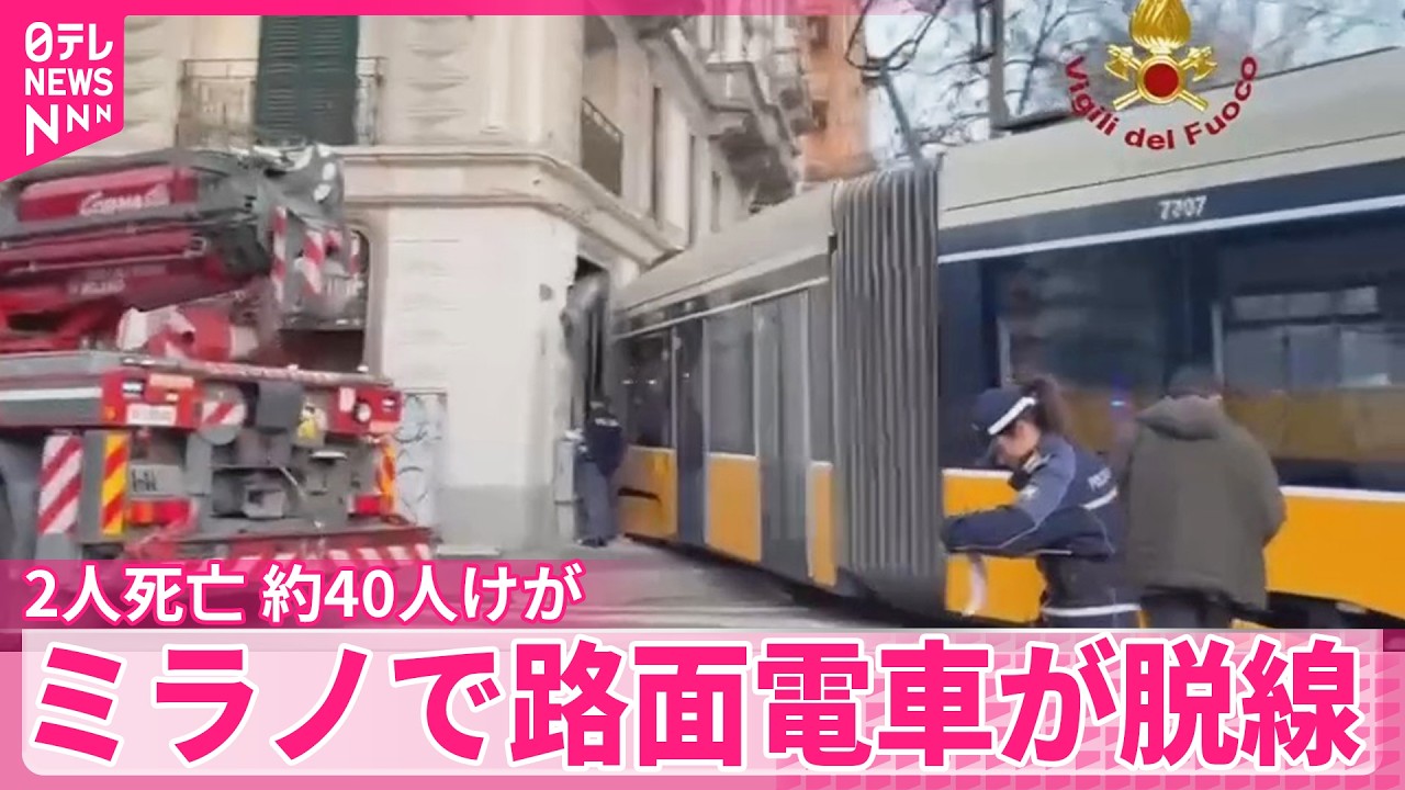 ミラノ・コルティナ冬季オリンピックが閉幕（2月22日）した直後の惨事