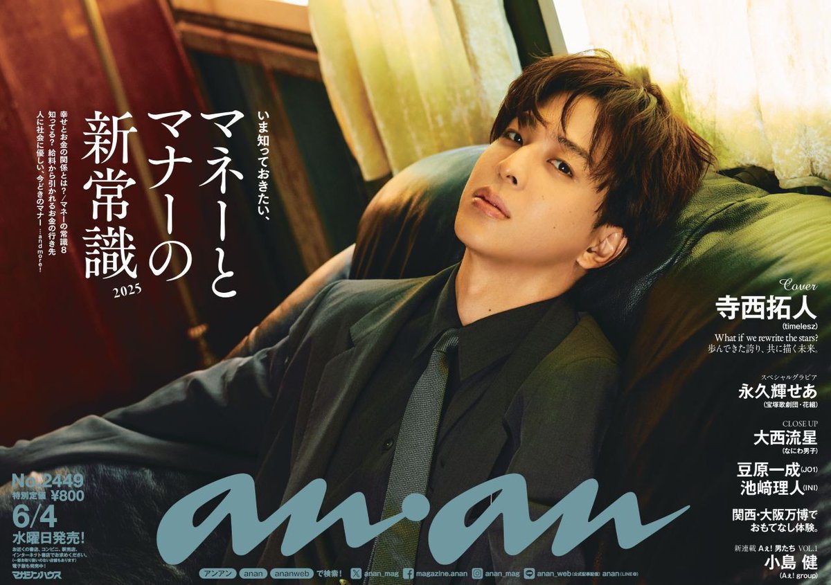 「国民の元カレ」