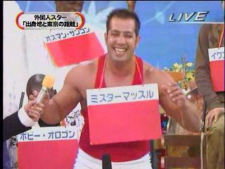 10位：ランディ・マッスル