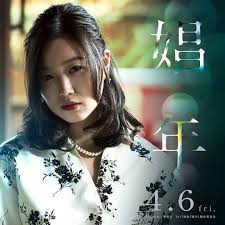 34位：佐々木心音