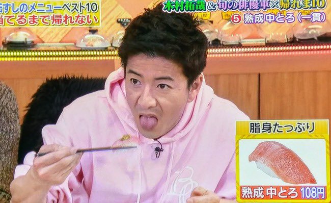 1位：木村拓哉