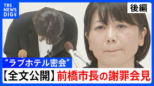 前橋市長が既婚の男性幹部職員とラブホテルで複数回密会