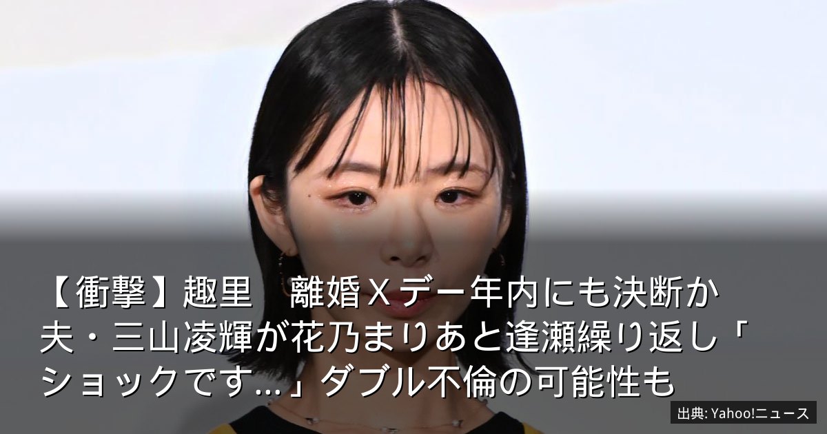 主演ドラマの終了後に何らかの決断を下す可能性が