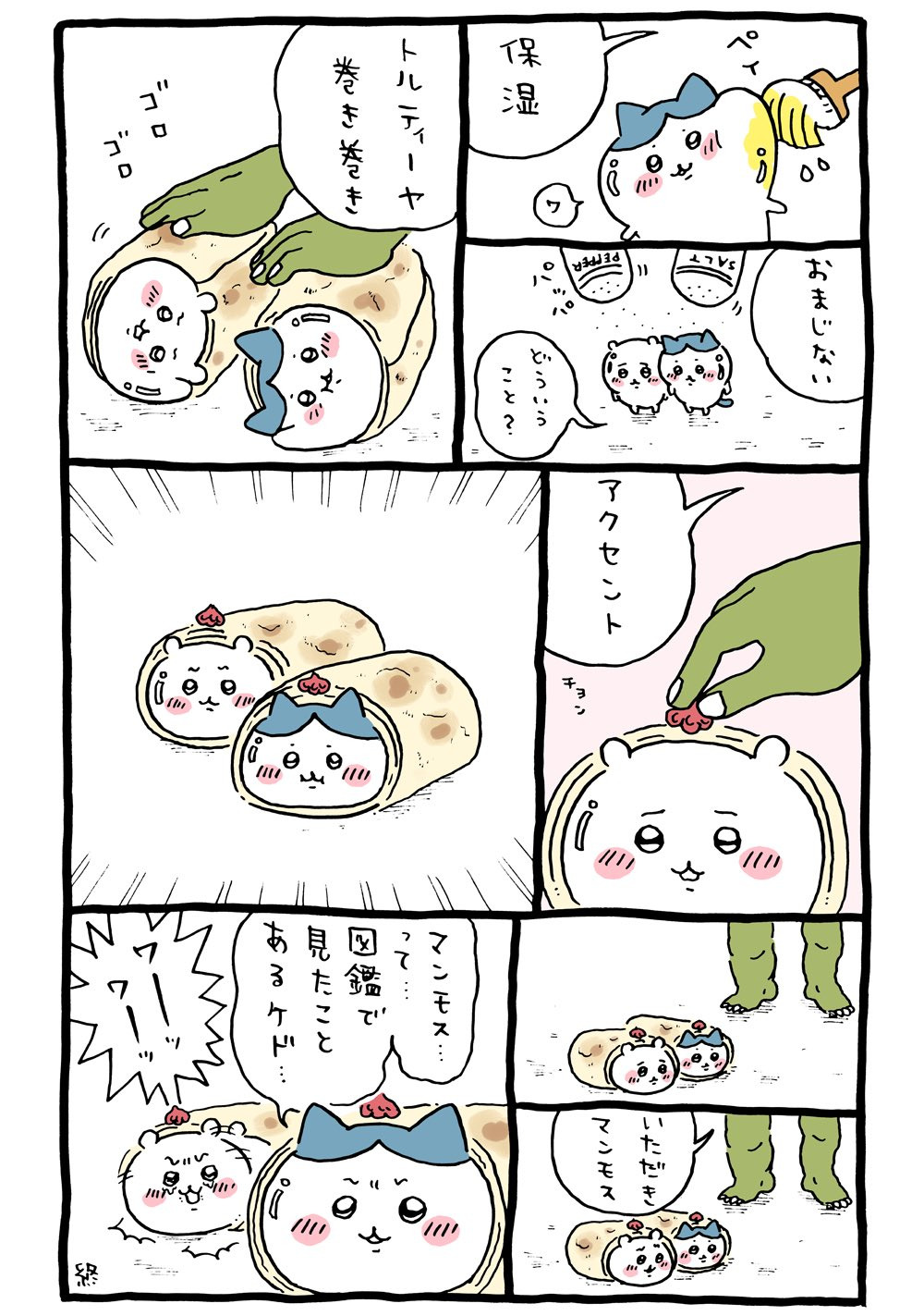 「ちいかわたちをはめようとしてムカついた」