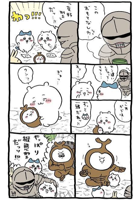 「突然の裏切りに腹が立った」
