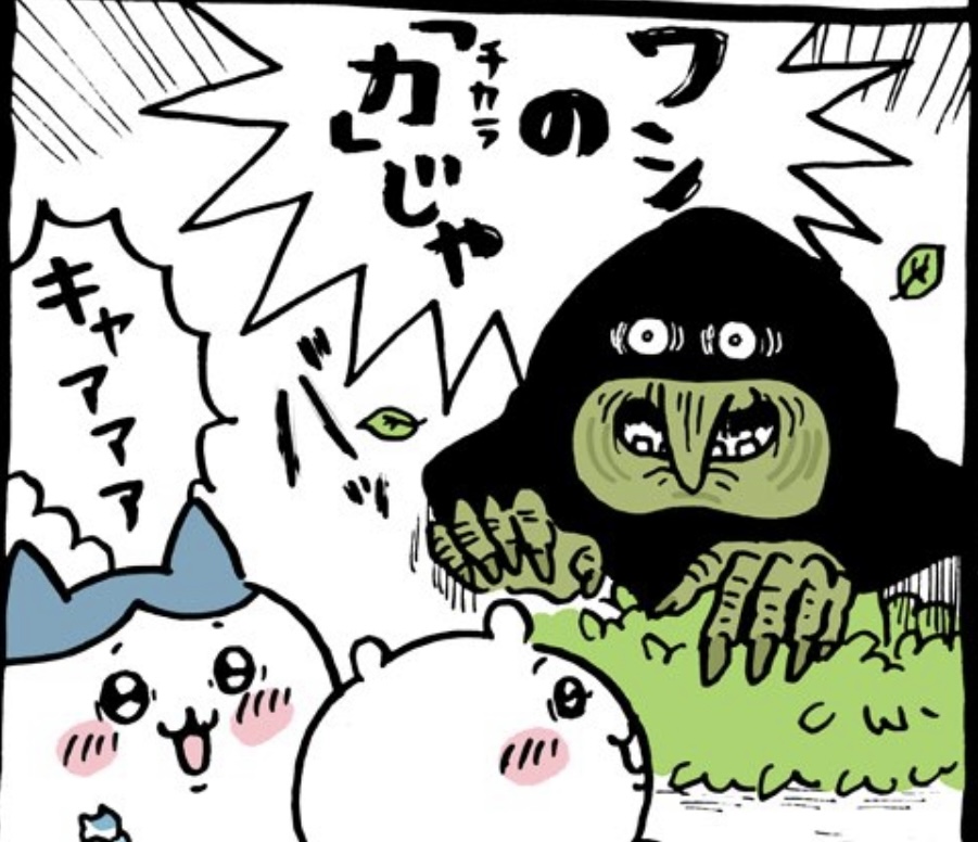狡猾で悪質な手口