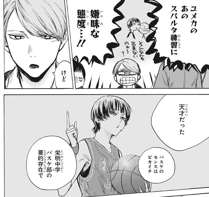 「挫折からの復活と圧倒的なエース感に引き込まれる」