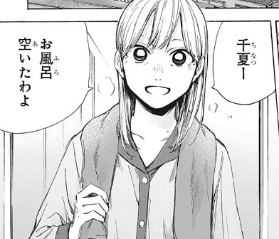 「若々しくて可愛らしい」