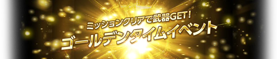 第5位 サドンアタック