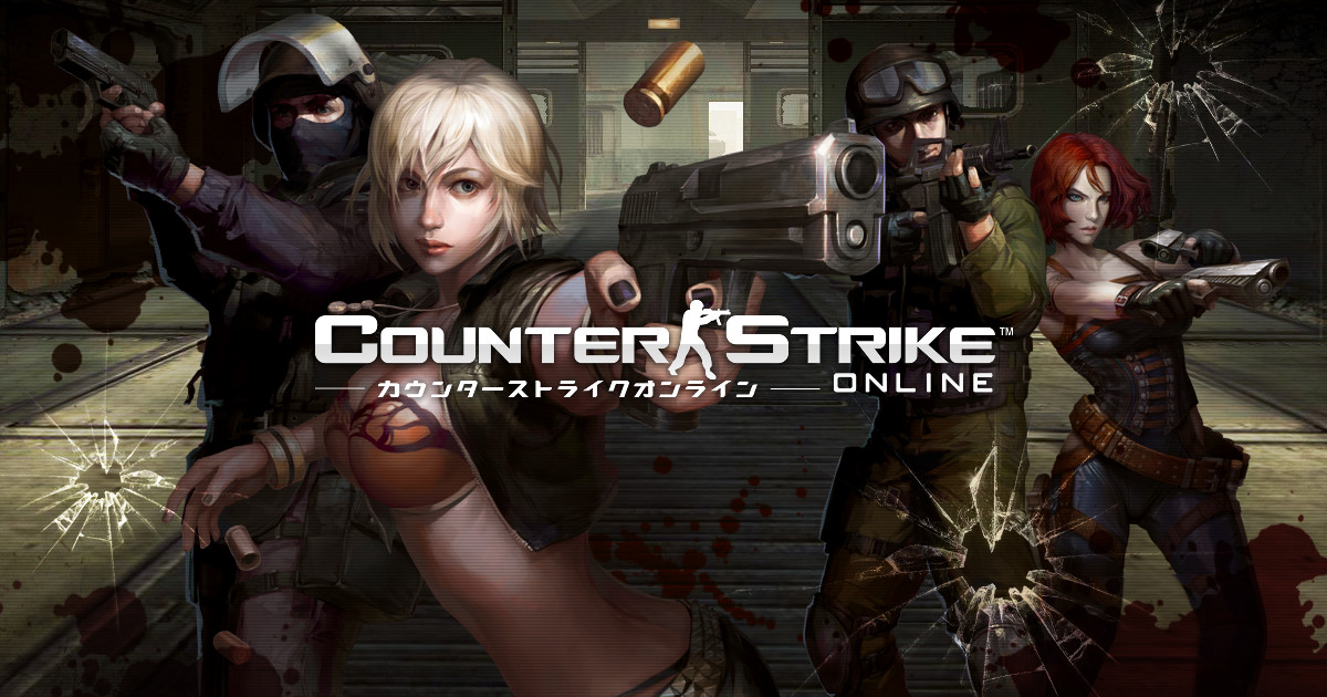 第4位 カウンターストライクオンライン